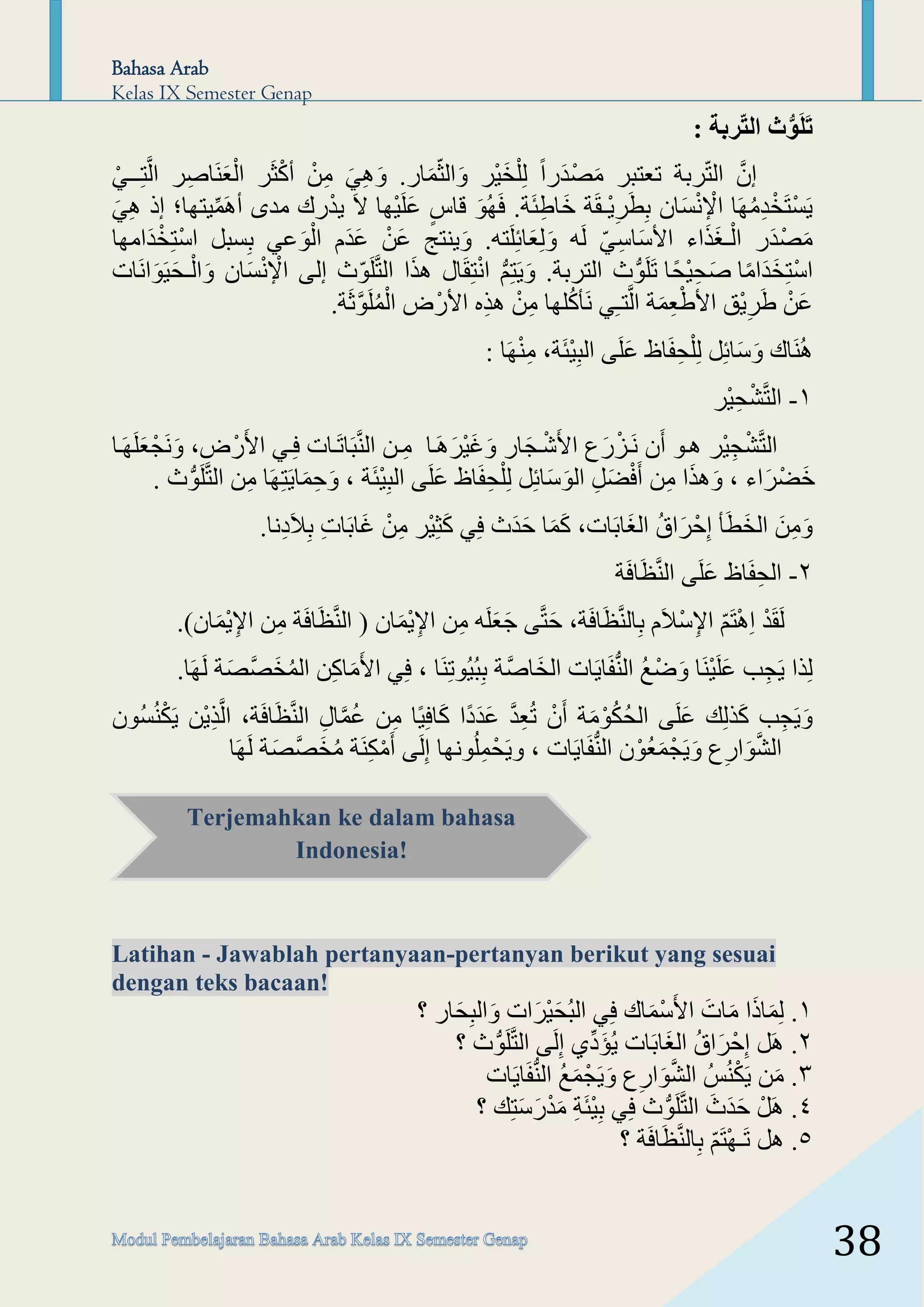 Modul Pembelajaran Bahasa Arab kelas 9 MTs (semester genap) | PDF