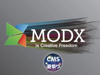MODXの紹介 ー  CMS大阪夏祭り2015 ー