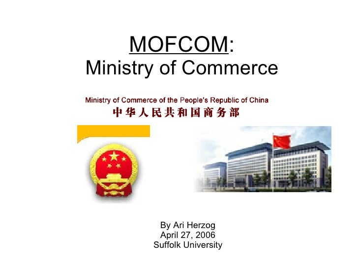 Chinese Ministry of Commerce An Overview