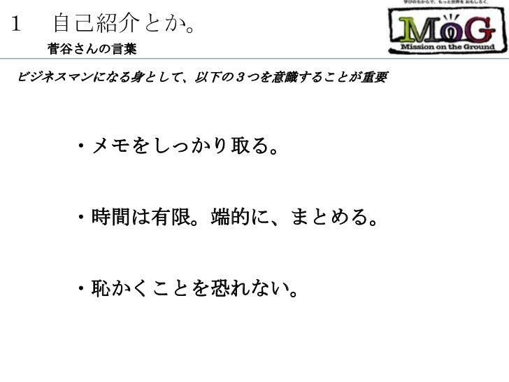 社会人になった君たちに伝えたいこと 3 自分の考えたとおりの生き方 をするために Itソリューション塾 オルタナティブ ブログ