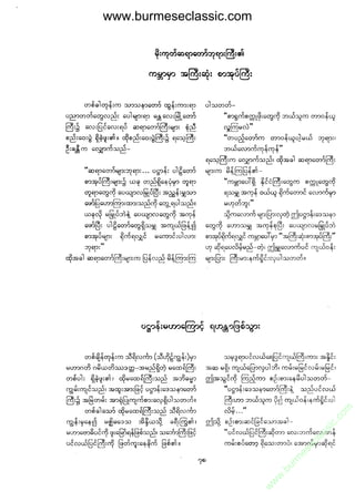 www.burmeseclassic.com




                                              m
                                           co.
                                       s  ic
                                    asl
                                   ec
                                es
                               m
                               ur
                             .b
                         w
                         w
                         w
 