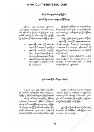 www.burmeseclassic.com




                                              m
                                           co.
                                       s  ic
                                    asl
                                   ec
                                es
                               m
                               ur
                             .b
                         w
                         w
                         w
 
