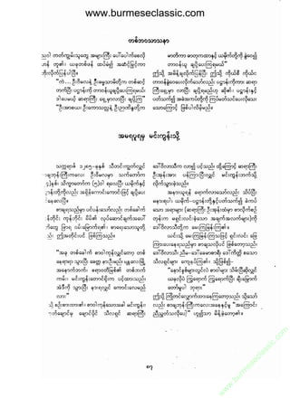 www.burmeseclassic.com




                                              m
                                           co.
                                       s  ic
                                    asl
                                   ec
                                es
                               m
                               ur
                             .b
                         w
                         w
                         w
 