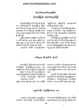 www.burmeseclassic.com




                                              m
                                           co.
                                       s  ic
                                    asl
                                   ec
                                es
                               m
                               ur
                             .b
                         w
                         w
                         w
 