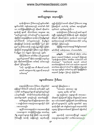 www.burmeseclassic.com




                                              m
                                           co.
                                       s  ic
                                    asl
                                   ec
                                es
                               m
                               ur
                             .b
                         w
                         w
                         w
 