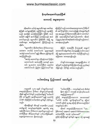 www.burmeseclassic.com




                                              m
                                           co.
                                       s  ic
                                    asl
                                   ec
                                es
                               m
                               ur
                             .b
                         w
                         w
                         w
 