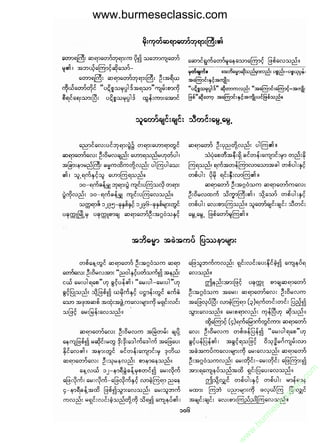 www.burmeseclassic.com




                                              m
                                           co.
                                       s  ic
                                    asl
                                   ec
                                es
                               m
                               ur
                             .b
                         w
                         w
                         w
 