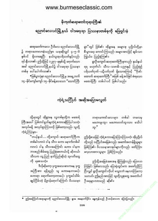 www.burmeseclassic.com




                                              m
                                           co.
                                       s  ic
                                    asl
                                   ec
                                es
                               m
                               ur
                             .b
                         w
                         w
                         w
 