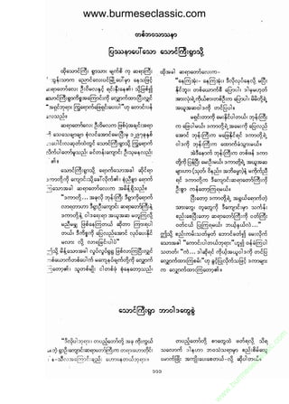 www.burmeseclassic.com




                                              m
                                           co.
                                       s  ic
                                    asl
                                   ec
                                es
                               m
                               ur
                             .b
                         w
                         w
                         w
 