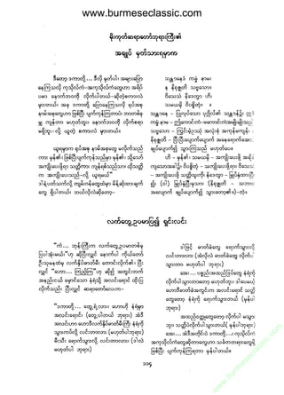 www.burmeseclassic.com




                                              m
                                           co.
                                       s  ic
                                    asl
                                   ec
                                es
                               m
                               ur
                             .b
                         w
                         w
                         w
 