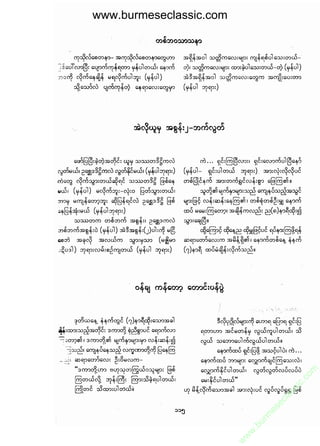 www.burmeseclassic.com




                                              m
                                           co.
                                       s  ic
                                    asl
                                   ec
                                es
                               m
                               ur
                             .b
                         w
                         w
                         w
 