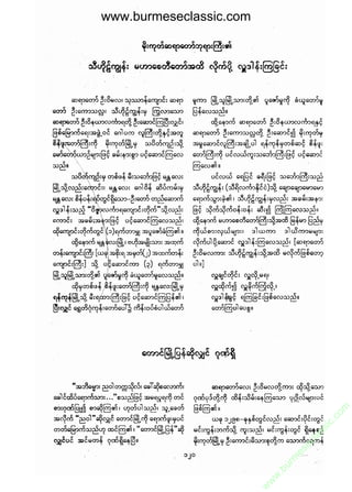 www.burmeseclassic.com




                                              m
                                           co.
                                       s  ic
                                    asl
                                   ec
                                es
                               m
                               ur
                             .b
                         w
                         w
                         w
 