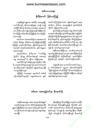 www.burmeseclassic.com




                                              m
                                           co.
                                       s  ic
                                    asl
                                   ec
                                es
                               m
                               ur
                             .b
                         w
                         w
                         w
 