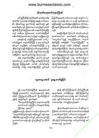 www.burmeseclassic.com




                                              m
                                           co.
                                       s  ic
                                    asl
                                   ec
                                es
                               m
                               ur
                             .b
                         w
                         w
                         w
 
