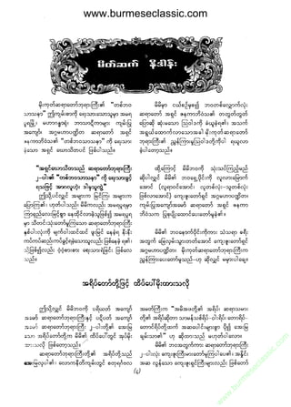 www.burmeseclassic.com




                                              m
                                           co.
                                       s  ic
                                    asl
                                   ec
                                es
                               m
                               ur
                             .b
                         w
                         w
                         w
 