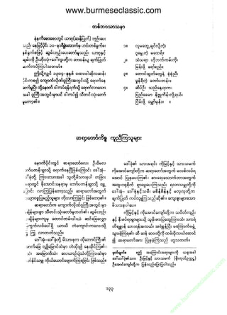 www.burmeseclassic.com




                                              m
                                           co.
                                       s  ic
                                    asl
                                   ec
                                es
                               m
                               ur
                             .b
                         w
                         w
                         w
 