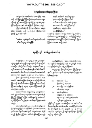 www.burmeseclassic.com




                                              m
                                           co.
                                       s  ic
                                    asl
                                   ec
                                es
                               m
                               ur
                             .b
                         w
                         w
                         w
 