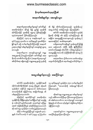 www.burmeseclassic.com




                                              m
                                           co.
                                       s  ic
                                    asl
                                   ec
                                es
                               m
                               ur
                             .b
                         w
                         w
                         w
 