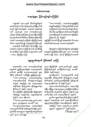 www.burmeseclassic.com




                                              m
                                           co.
                                       s  ic
                                    asl
                                   ec
                                es
                               m
                               ur
                             .b
                         w
                         w
                         w
 