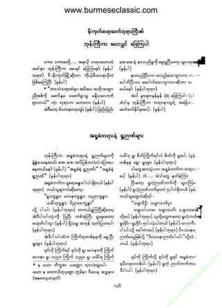 www.burmeseclassic.com




                                              m
                                           co.
                                       s  ic
                                    asl
                                   ec
                                es
                               m
                               ur
                             .b
                         w
                         w
                         w
 