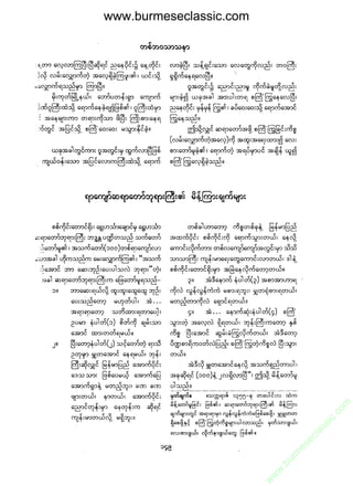 www.burmeseclassic.com




                                              m
                                           co.
                                       s  ic
                                    asl
                                   ec
                                es
                               m
                               ur
                             .b
                         w
                         w
                         w
 