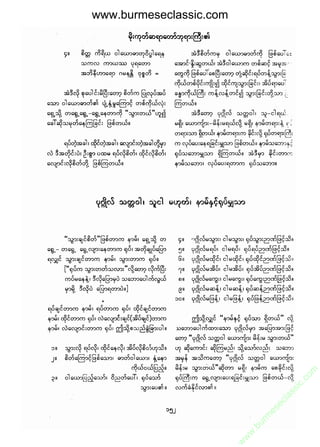 www.burmeseclassic.com




                                              m
                                           co.
                                       s  ic
                                    asl
                                   ec
                                es
                               m
                               ur
                             .b
                         w
                         w
                         w
 