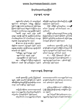 www.burmeseclassic.com




                                              m
                                           co.
                                       s  ic
                                    asl
                                   ec
                                es
                               m
                               ur
                             .b
                         w
                         w
                         w
 