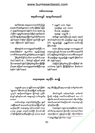 www.burmeseclassic.com




                                              m
                                           co.
                                       s  ic
                                    asl
                                   ec
                                es
                               m
                               ur
                             .b
                         w
                         w
                         w
 