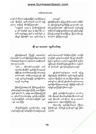 www.burmeseclassic.com




                                              m
                                           co.
                                       s  ic
                                    asl
                                   ec
                                es
                               m
                               ur
                             .b
                         w
                         w
                         w
 