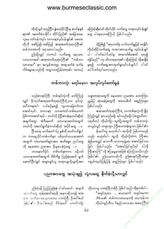 www.burmeseclassic.com




                                              m
                                           co.
                                       s  ic
                                    asl
                                   ec
                                es
                               m
                               ur
                             .b
                         w
                         w
                         w
 