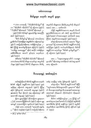www.burmeseclassic.com




                                              m
                                           co.
                                       s  ic
                                    asl
                                   ec
                                es
                               m
                               ur
                             .b
                         w
                         w
                         w
 