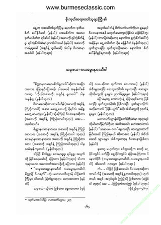 www.burmeseclassic.com




                                              m
                                           co.
                                       s  ic
                                    asl
                                   ec
                                es
                               m
                               ur
                             .b
                         w
                         w
                         w
 