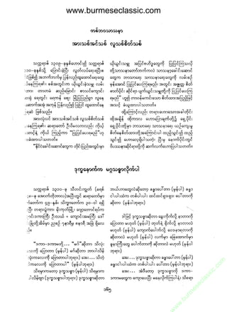 www.burmeseclassic.com




                                              m
                                           co.
                                       s  ic
                                    asl
                                   ec
                                es
                               m
                               ur
                             .b
                         w
                         w
                         w
 