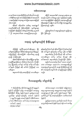 www.burmeseclassic.com




                                              m
                                           co.
                                       s  ic
                                    asl
                                   ec
                                es
                               m
                               ur
                             .b
                         w
                         w
                         w
 