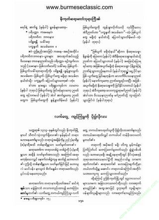 www.burmeseclassic.com




                                              m
                                           co.
                                       s  ic
                                    asl
                                   ec
                                es
                               m
                               ur
                             .b
                         w
                         w
                         w
 