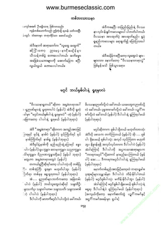 www.burmeseclassic.com




                                              m
                                           co.
                                       s  ic
                                    asl
                                   ec
                                es
                               m
                               ur
                             .b
                         w
                         w
                         w
 