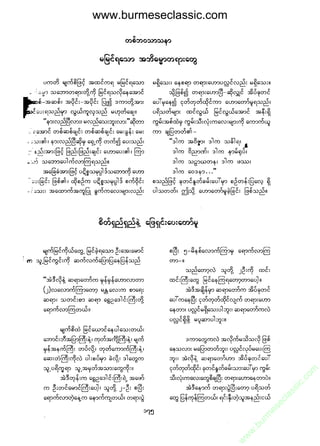 www.burmeseclassic.com




                                              m
                                           co.
                                       s  ic
                                    asl
                                   ec
                                es
                               m
                               ur
                             .b
                         w
                         w
                         w
 