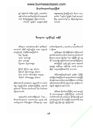 www.burmeseclassic.com




                                              m
                                           co.
                                       s  ic
                                    asl
                                   ec
                                es
                               m
                               ur
                             .b
                         w
                         w
                         w
 