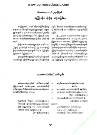 www.burmeseclassic.com




                                              m
                                           co.
                                       s  ic
                                    asl
                                   ec
                                es
                               m
                               ur
                             .b
                         w
                         w
                         w
 