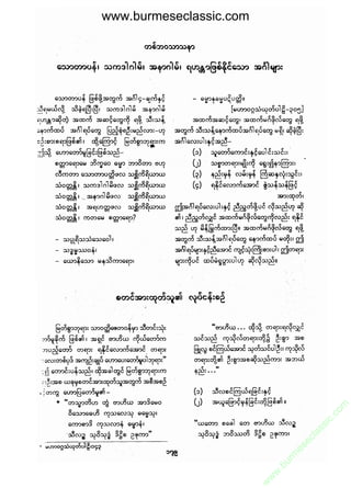 www.burmeseclassic.com




                                              m
                                           co.
                                       s  ic
                                    asl
                                   ec
                                es
                               m
                               ur
                             .b
                         w
                         w
                         w
 