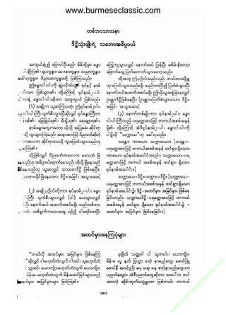 www.burmeseclassic.com




                                              m
                                           co.
                                       s  ic
                                    asl
                                   ec
                                es
                               m
                               ur
                             .b
                         w
                         w
                         w
 