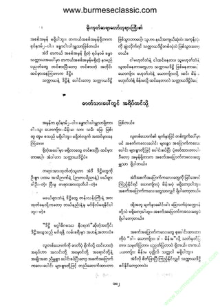 www.burmeseclassic.com




                                              m
                                           co.
                                       s  ic
                                    asl
                                   ec
                                es
                               m
                               ur
                             .b
                         w
                         w
                         w
 