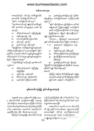 www.burmeseclassic.com




                                              m
                                           co.
                                       s  ic
                                    asl
                                   ec
                                es
                               m
                               ur
                             .b
                         w
                         w
                         w
 