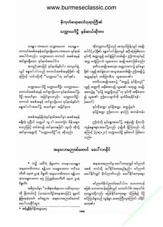 www.burmeseclassic.com




                                              m
                                           co.
                                       s  ic
                                    asl
                                   ec
                                es
                               m
                               ur
                             .b
                         w
                         w
                         w
 