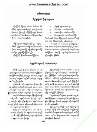 www.burmeseclassic.com




                                              m
                                           co.
                                       s  ic
                                    asl
                                   ec
                                es
                               m
                               ur
                             .b
                         w
                         w
                         w
 