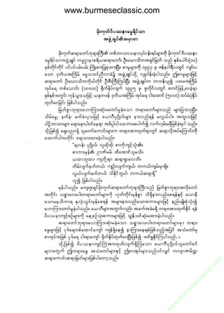 www.burmeseclassic.com




                                              m
                                           co.
                                       s  ic
                                    asl
                                   ec
                                es
                               m
                               ur
                             .b
                         w
                         w
                         w
 