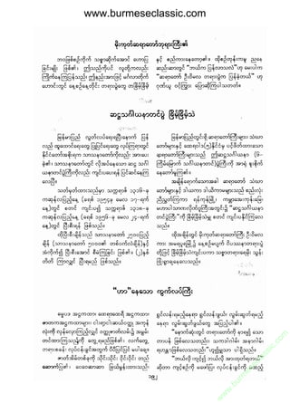 www.burmeseclassic.com




                                              m
                                           co.
                                       s  ic
                                    asl
                                   ec
                                es
                               m
                               ur
                             .b
                         w
                         w
                         w
 