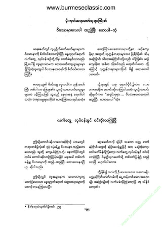www.burmeseclassic.com




                                              m
                                           co.
                                       s  ic
                                    asl
                                   ec
                                es
                               m
                               ur
                             .b
                         w
                         w
                         w
 