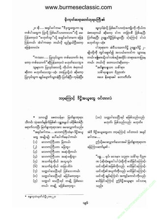 www.burmeseclassic.com




                                              m
                                           co.
                                       s  ic
                                    asl
                                   ec
                                es
                               m
                               ur
                             .b
                         w
                         w
                         w
 