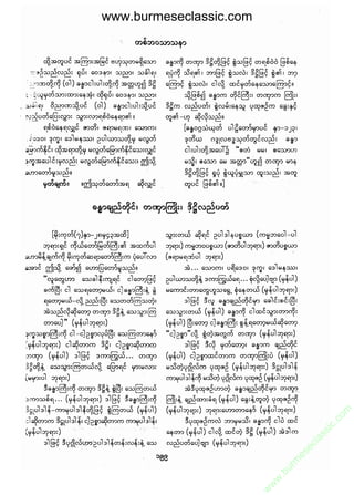 www.burmeseclassic.com




                                              m
                                           co.
                                       s  ic
                                    asl
                                   ec
                                es
                               m
                               ur
                             .b
                         w
                         w
                         w
 